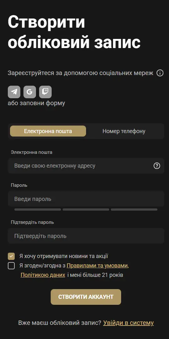Створення акаунту Party Casino – реєстрація онлайн Форма реєстрації в Party Casino через email або телефон