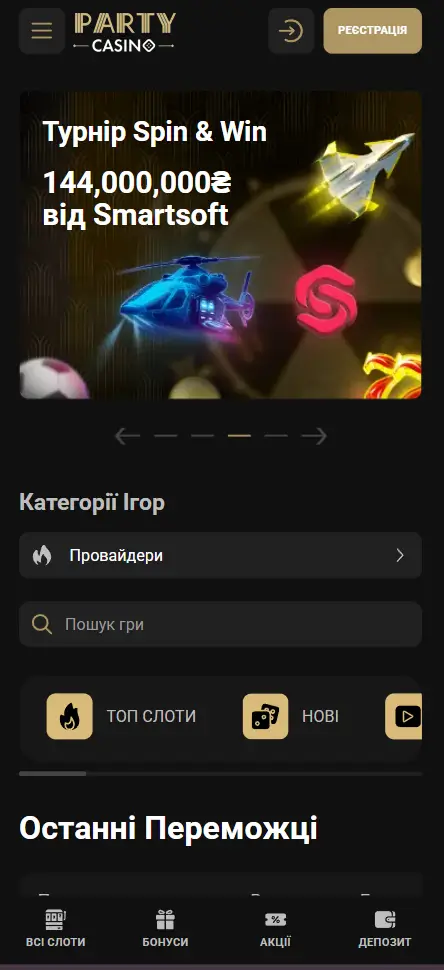 Party Casino мобільна версія – турніри, слоти та бонуси Головна сторінка Party Casino на мобільному – турнір Spin & Win та категорії ігор